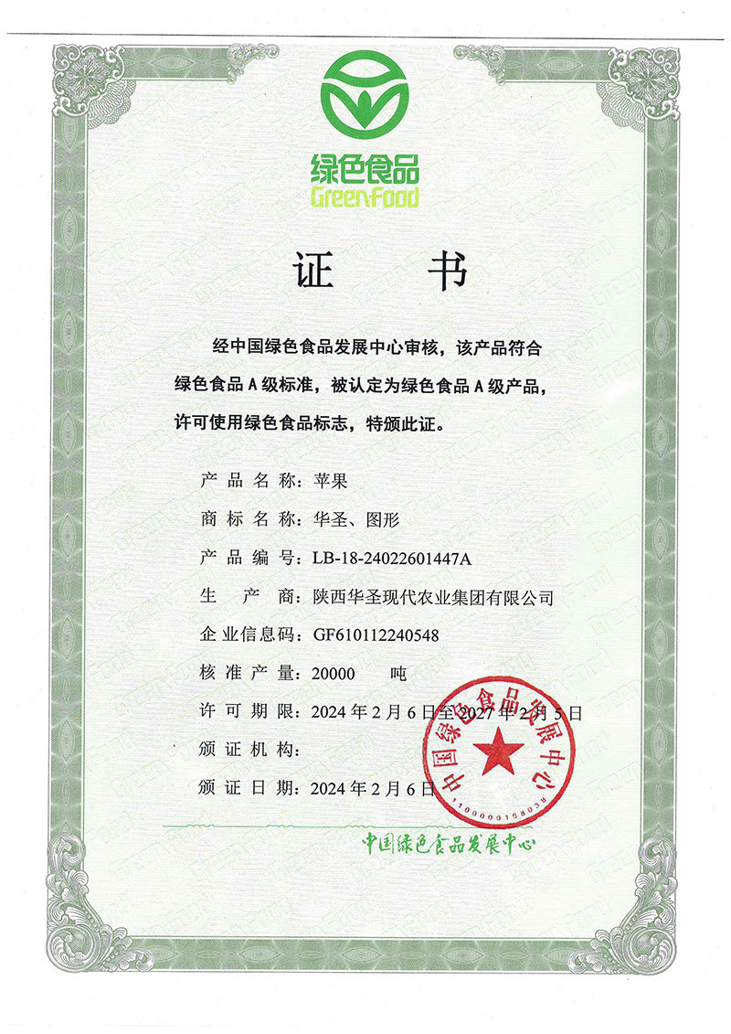 绿色证书1.jpg